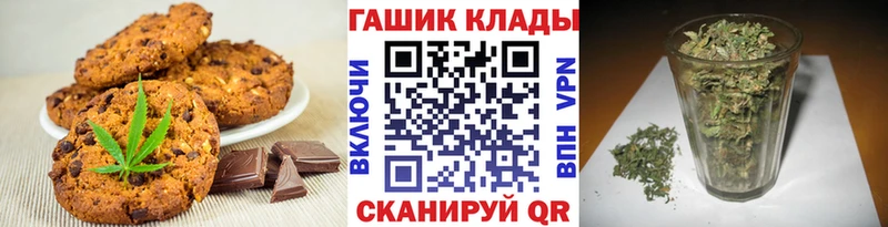 Печенье с ТГК конопля  продажа наркотиков  Козловка 