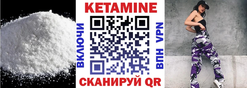 Кетамин VHQ Козловка